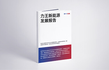2023年中期報(bào)告